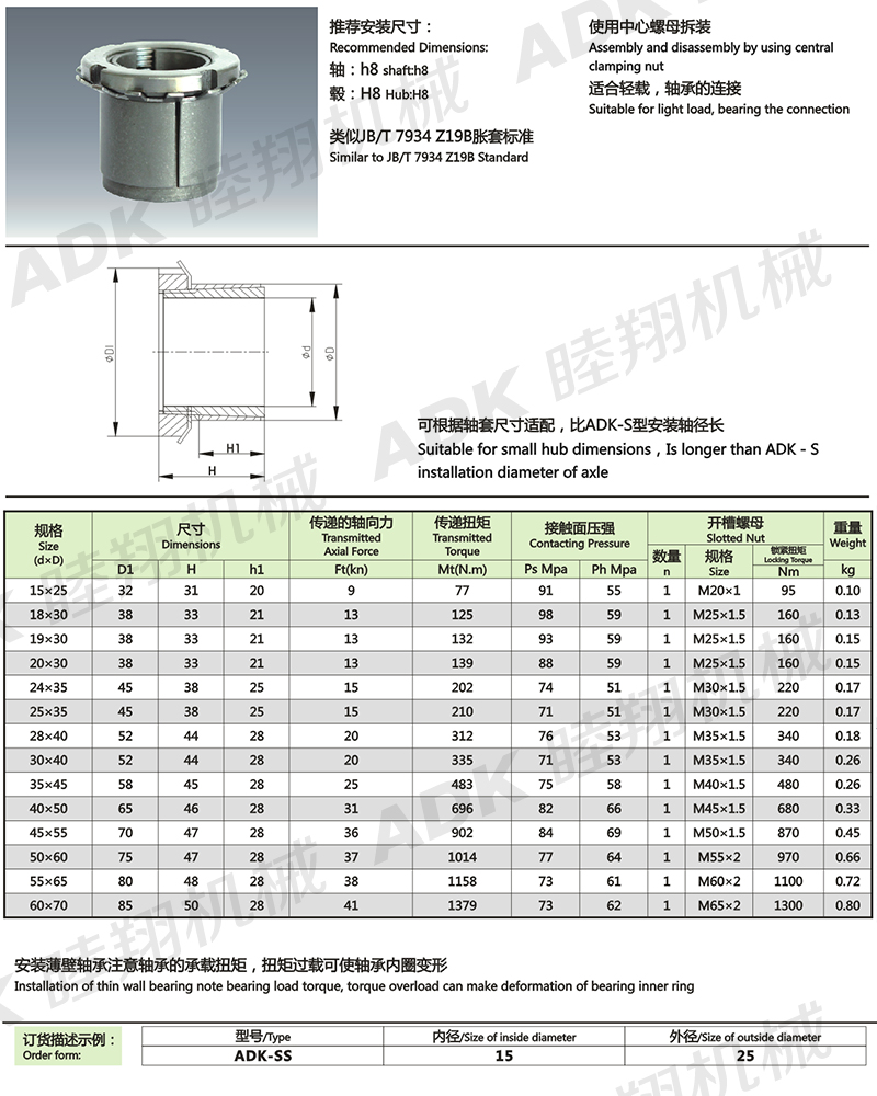 19-ADK-SS-19.jpg