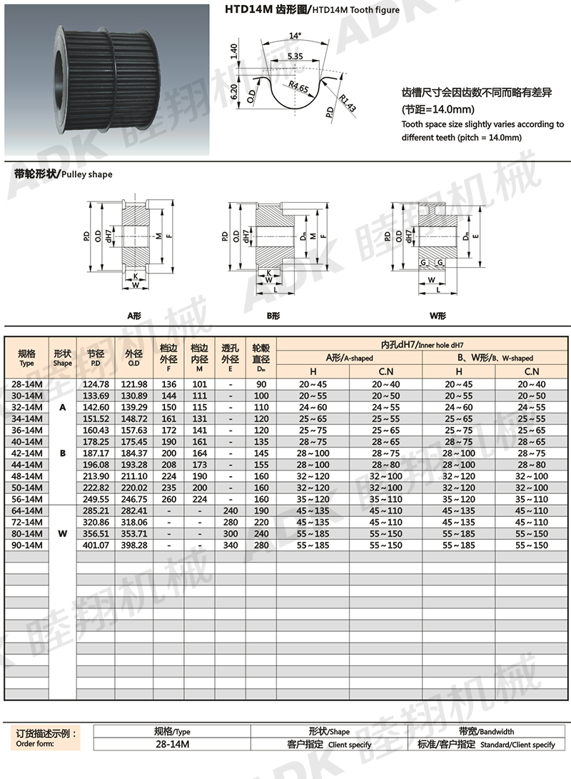 14-HTD14M.jpg